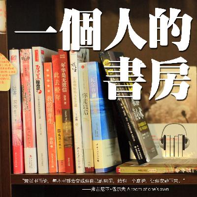 《梦里花落知多少》——迷航之四