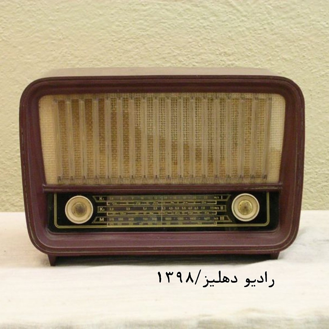 Replays for RadioDehliz