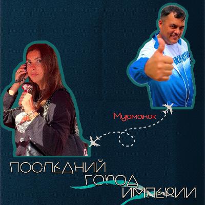 Лерида — Мурманск. Кристиан про падел, традиции и Кольское Заполярье в 90-х Лерида — Мурманск. Кристиан про падел, традиции и Кольское Заполярье в 90-х