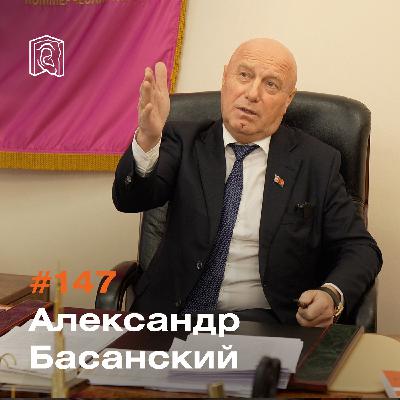 Золотопромышленник Александр Басанский • Идти только вперед