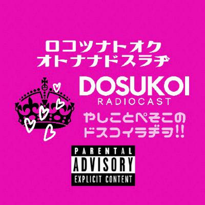 #2320 【18禁】ゲイ同士の営みで必ず耳にするというフレーズ from Radiotalk #2320 【18禁】ゲイ同士の営みで必ず耳にするというフレーズ from Radiotalk