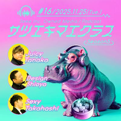 #5-16「蒸すなり 焼くなり 好きに売ってくれ！」