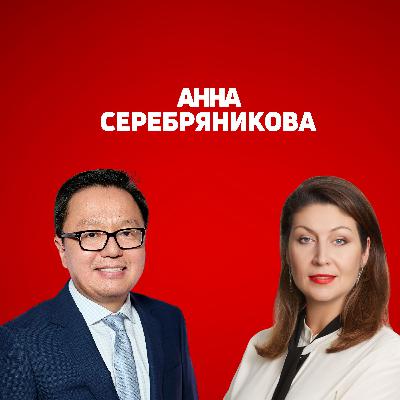 Legal Talks: Анна Серебряникова, Big Data и суверенный Рунет