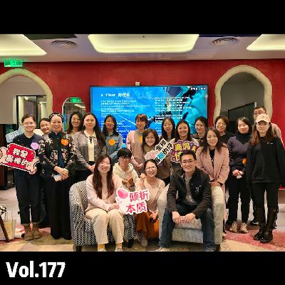 Vol.177 对话秦加一：十年前裸辞少女今何在，勇敢自由一次不停摆