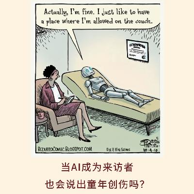 161|人!当你和AI掏心掏肺前需要知道ta的来时路| 科技科普 161|人!当你和AI掏心掏肺前需要知道ta的来时路| 科技科普