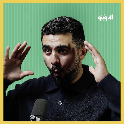 المغرب ومصر والجزائر.. من الأقرب إلى اللقب الإفريقي؟ | بودكاست الدويتو