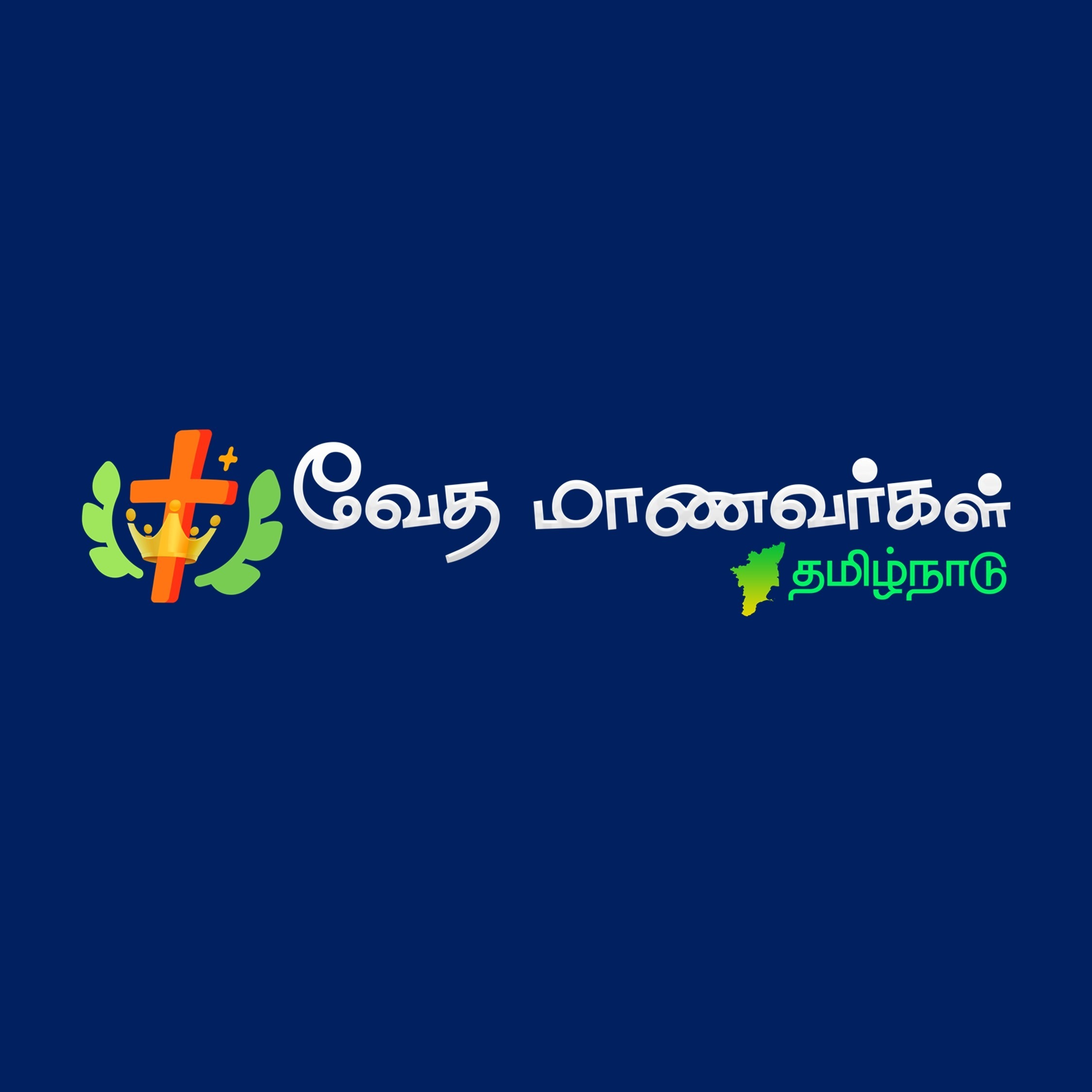 14. சபைக்கான ஏற்பாடுகள்
