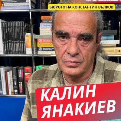 Калин Янакиев: Министърът на образованието трябва да изпълни поръчка, която е трудна за изпълнение