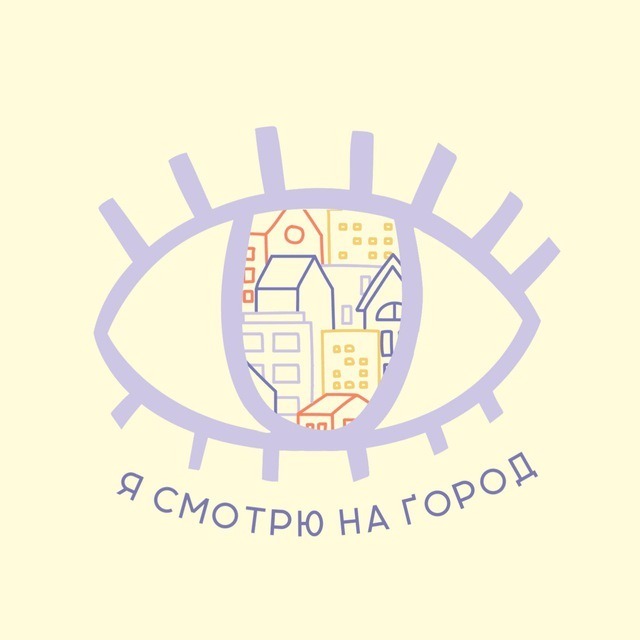 Я актриса, и я смотрю на город