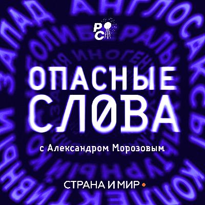 Враг