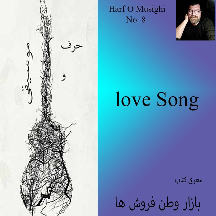 Harf O Musighi 8