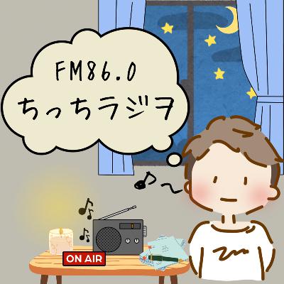 いつもありがとう！ from Radiotalk