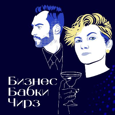 Валерий Расин SimpleWine и Анастасия Штерцер Maxxium Russia. Алкогольный мир 2023 года или что мы пьем сегодня?