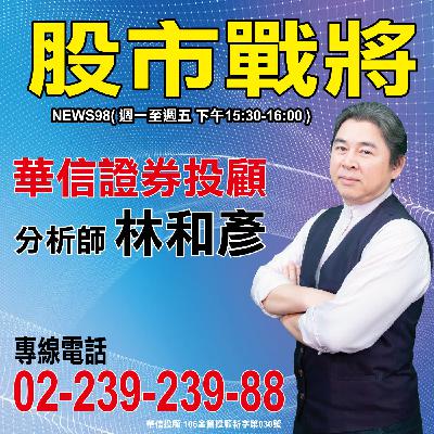 股市戰將｜台股分析 2026.02.26