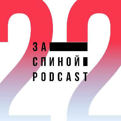 №22:Итоги — что мы поняли о подкастах?