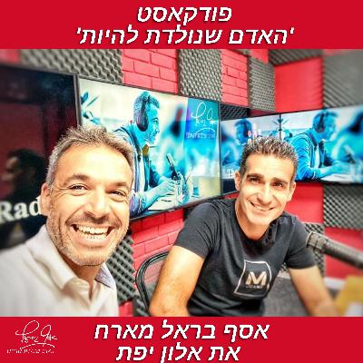 פרק מס' 26 - איך מתמודדים עם מצבי לחץ וקבלת החלטות לא פופולריות.