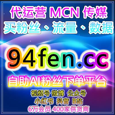 自助购买数据网 | 精准分析提升微信公众号粉丝互动与内容传播效果 自助购买数据网 | 精准分析提升微信公众号粉丝互动与内容传播效果