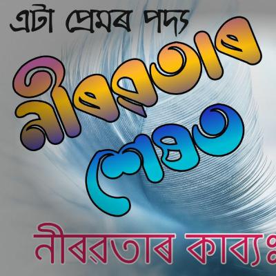Nirabatar Xekhot