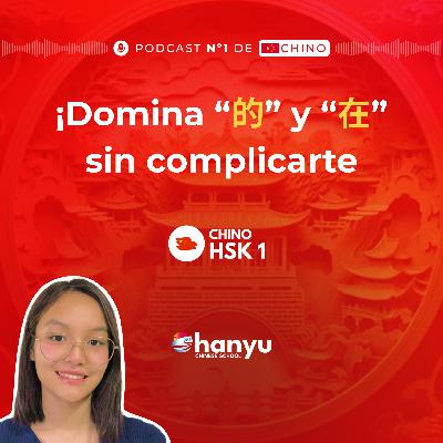 #6 Aprende 的 y 在 en chino | Posesión y lugares en frases básicas | Aprende Chino Online | HSK1 #6 Aprende 的 y 在 en chino | Posesión y lugares en frases básicas | Aprende Chino Online | HSK1