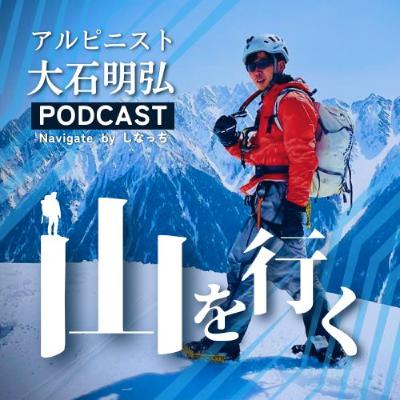 ep27 ドキュメンタリー映画上映会で得た新たな決意