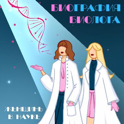 Надежда Суслова | История первой женщины-врача в России