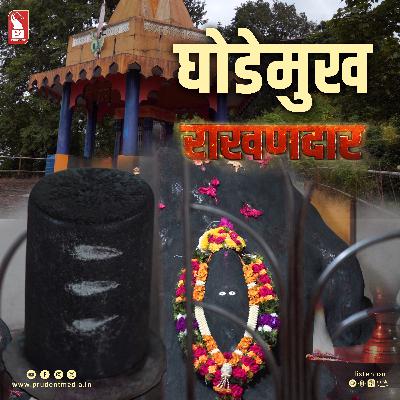 Ghodemukh Rakhandar | Epi 25 | Part 1 | Rakhandar with Ghadi | Prudent | 021125