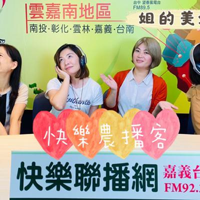 1140328姐的美好食光ep126│美味的期限，世界末日好可怕！要惜時更要惜食
