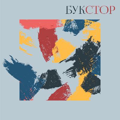 Новое издательство: ДОМ ИСТОРИЙ