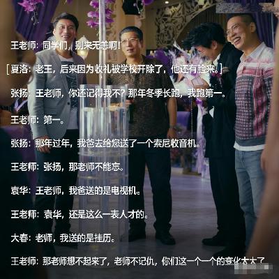 Ep.28 中年必知必会:如何做老师眼中的好家长 Ep.28 中年必知必会:如何做老师眼中的好家长