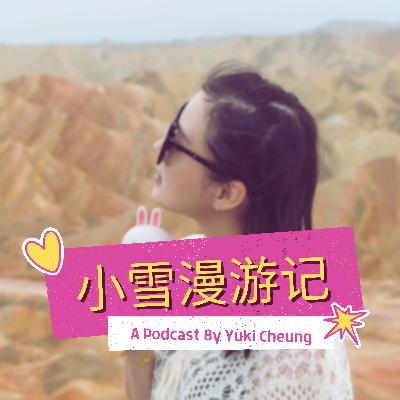 沈阳博物馆之沈阳通史展览 General History of Shenyang Exhibition at Shenyang Museum | 小雪漫游记