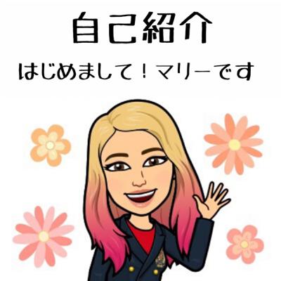 はじめまして♪ch紹介します