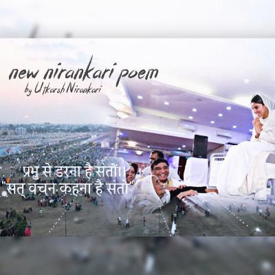 Satvachan Kahna Hai Santo, Nirankari Poem Satvachan Kahna Hai Santo, Nirankari Poem