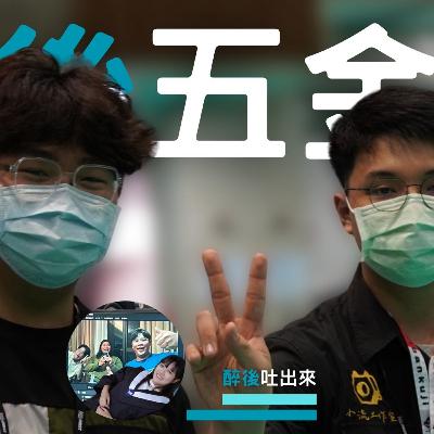 醉後五金行 - 0 開店試播集