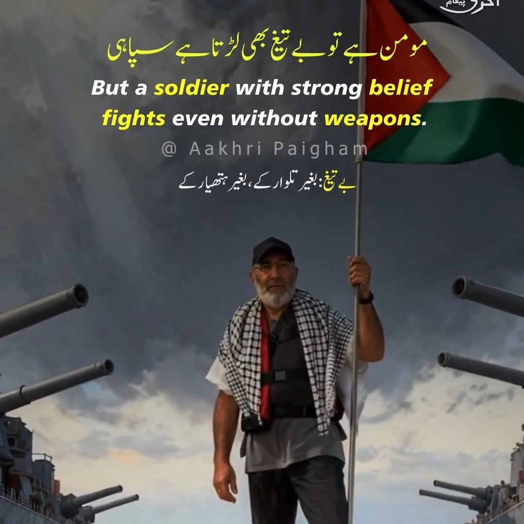 Mujhe Hai Hukm-e-Azan, La Ilaha Illallah - Senator Mushtaq - Illegally Arrested, Spirit Unbroken - Dr. Allama Iqbal - Urdu Poetry - Iqbaliyat