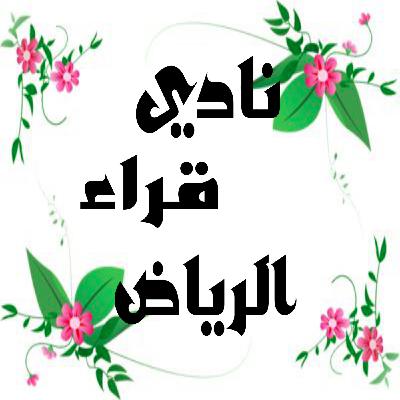 استعراض كتاب اليد واللسان