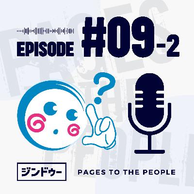 #9-2 後編 ホームページが完成した。次なにする？