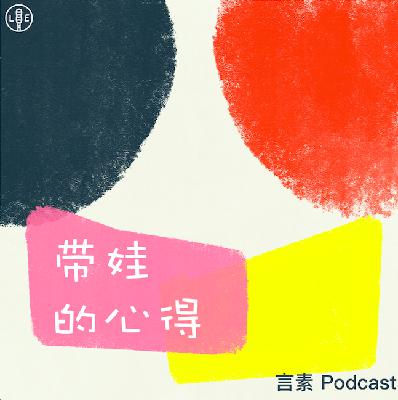 第十四期:网课下的家长角色 第十四期:网课下的家长角色