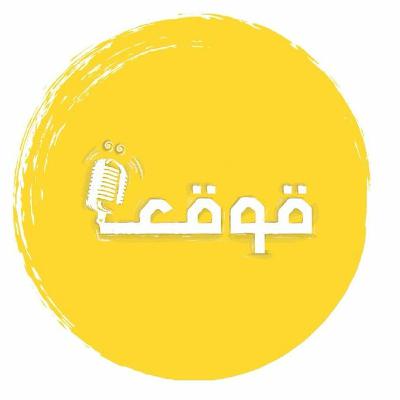 أعبثًا تحاول؟