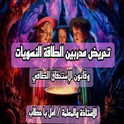المصيبة عظيمة! ما الذي يحصل لبناتنا؟ المصيبة عظيمة! ما الذي يحصل لبناتنا؟