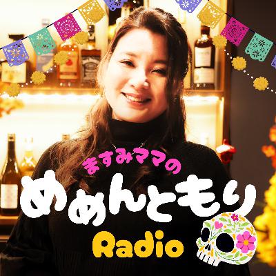 #8 父を突然見送って気づいた「言えなかったこと」とこれからの生き方 #8 父を突然見送って気づいた「言えなかったこと」とこれからの生き方