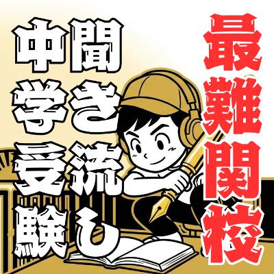 開成:最難関|国語:土曜講座第15回言語知識 開成:最難関|国語:土曜講座第15回言語知識