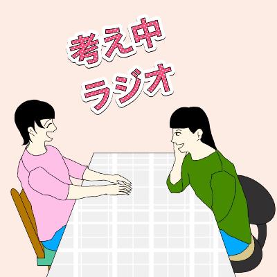 #20 「自分の言葉で喋るためにわさビーフを開ける」