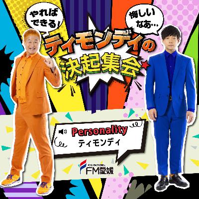 第160回　2024年06月02日放送分