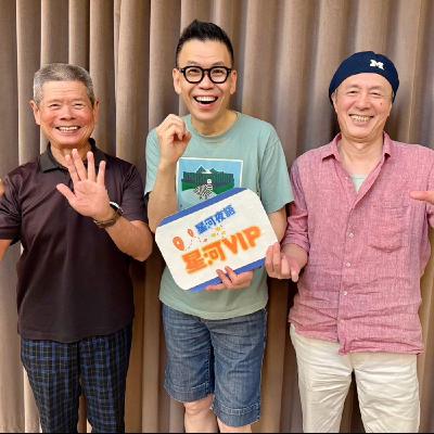 【星河VIP】專訪吳楚楚與Michael_清清楚楚二重唱 – 跨時代的音樂天空 (上) 【星河VIP】專訪吳楚楚與Michael_清清楚楚二重唱 – 跨時代的音樂天空 (上)