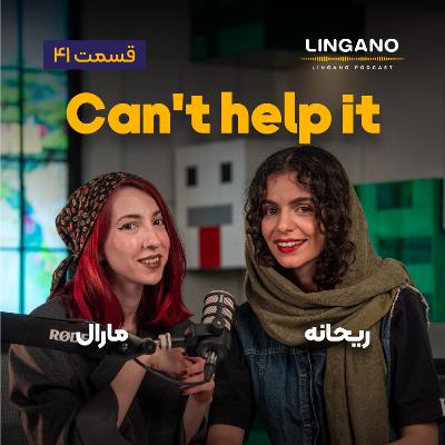 قسمت ۴۱ - I can't help it!