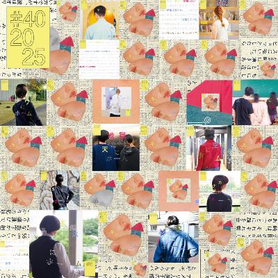 #40『2025』にホーム〜あの日あの時あの瞬間、手を抜かないように生きる〜