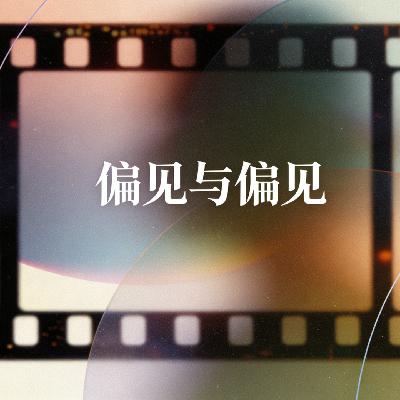 小红书入赘门性转事件:偏见与偏见 小红书入赘门性转事件:偏见与偏见