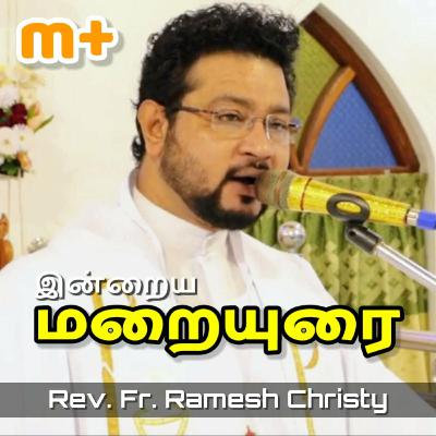 தாயன்பு | Fr. Ramesh Christy தாயன்பு | Fr. Ramesh Christy