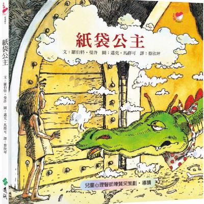 纸袋公主