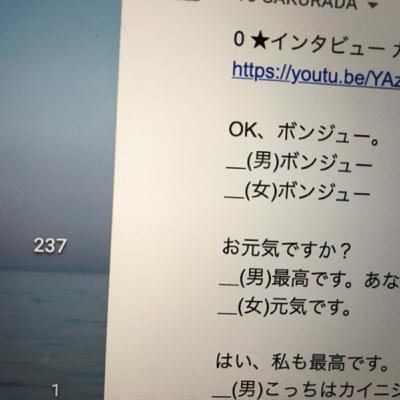 8.妻に頼りすぎ!YouTubeのインタビューの翻訳作業 8.妻に頼りすぎ!YouTubeのインタビューの翻訳作業